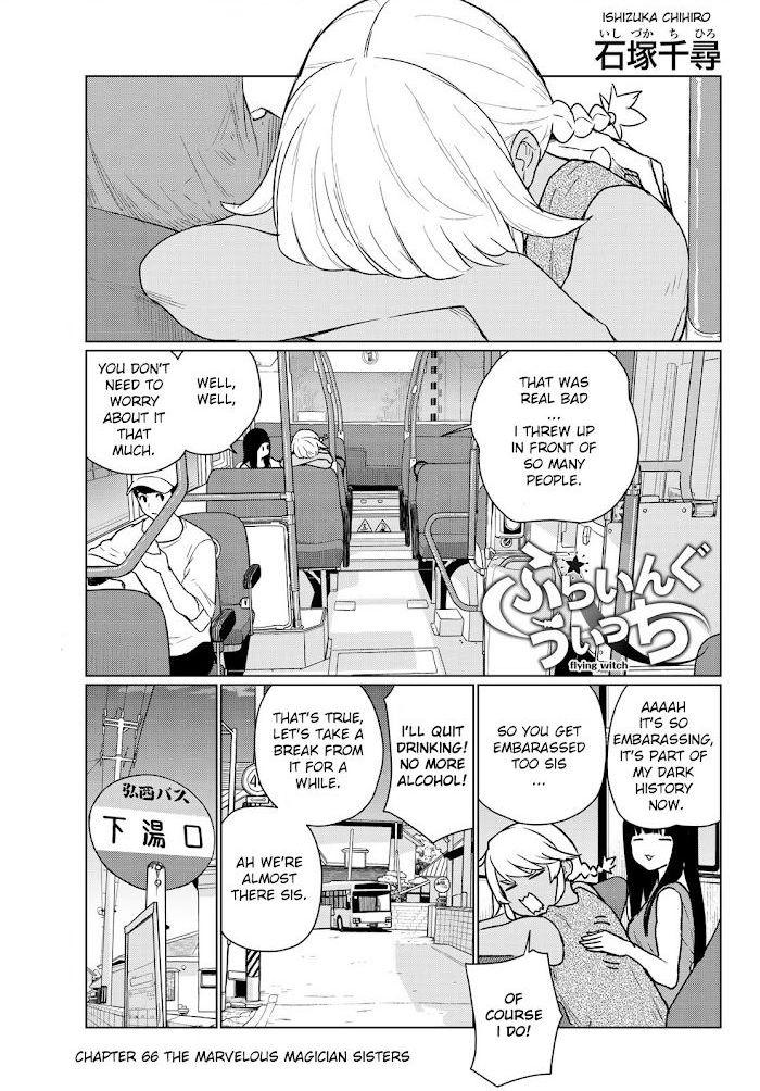Flying☆Witch Chapter 66 page 1 - 