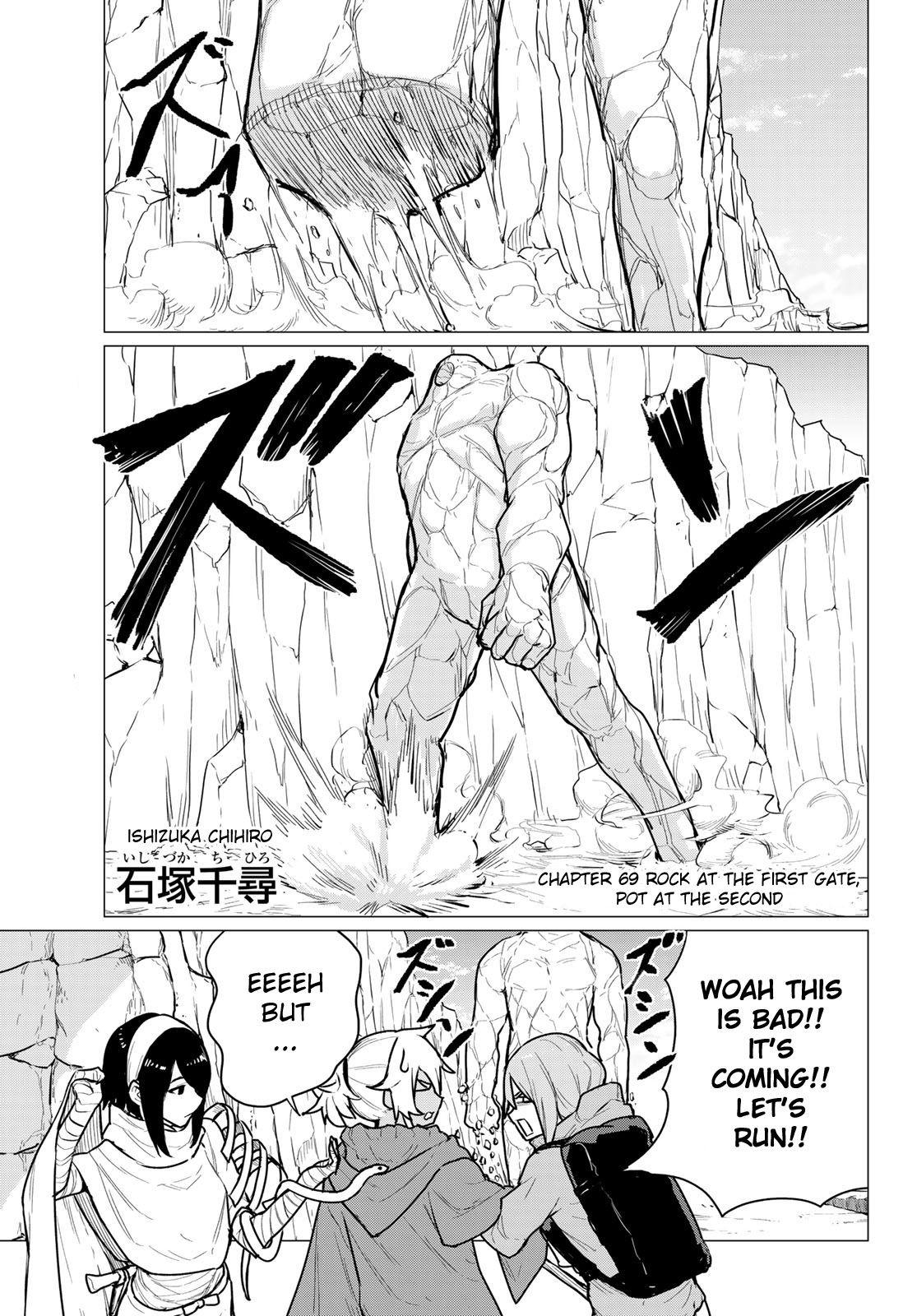 Flying☆Witch Chapter 69 page 1 - 