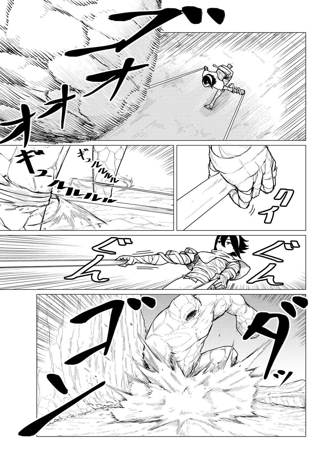 Flying☆Witch Chapter 69 page 5 - 