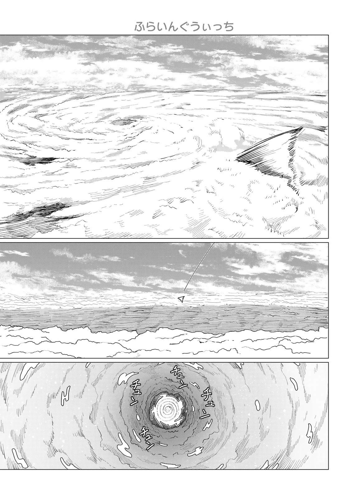 Flying☆Witch Chapter 71 page 23 - 