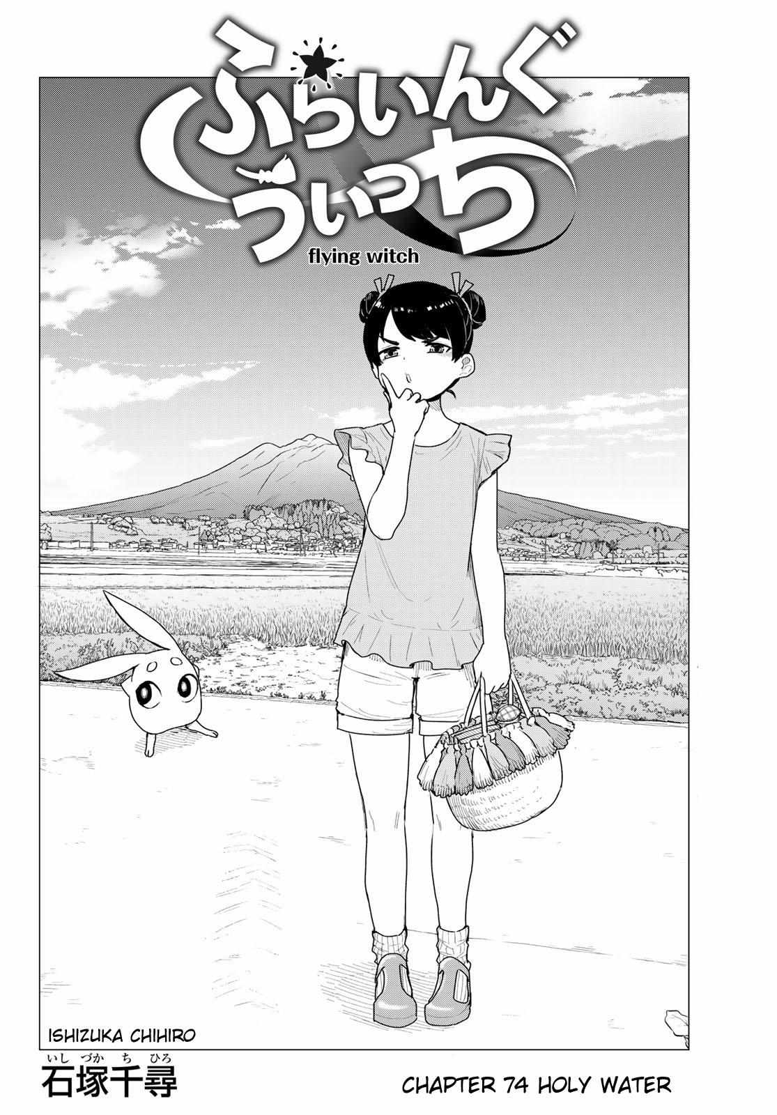 Flying☆Witch Chapter 74 page 4 - 