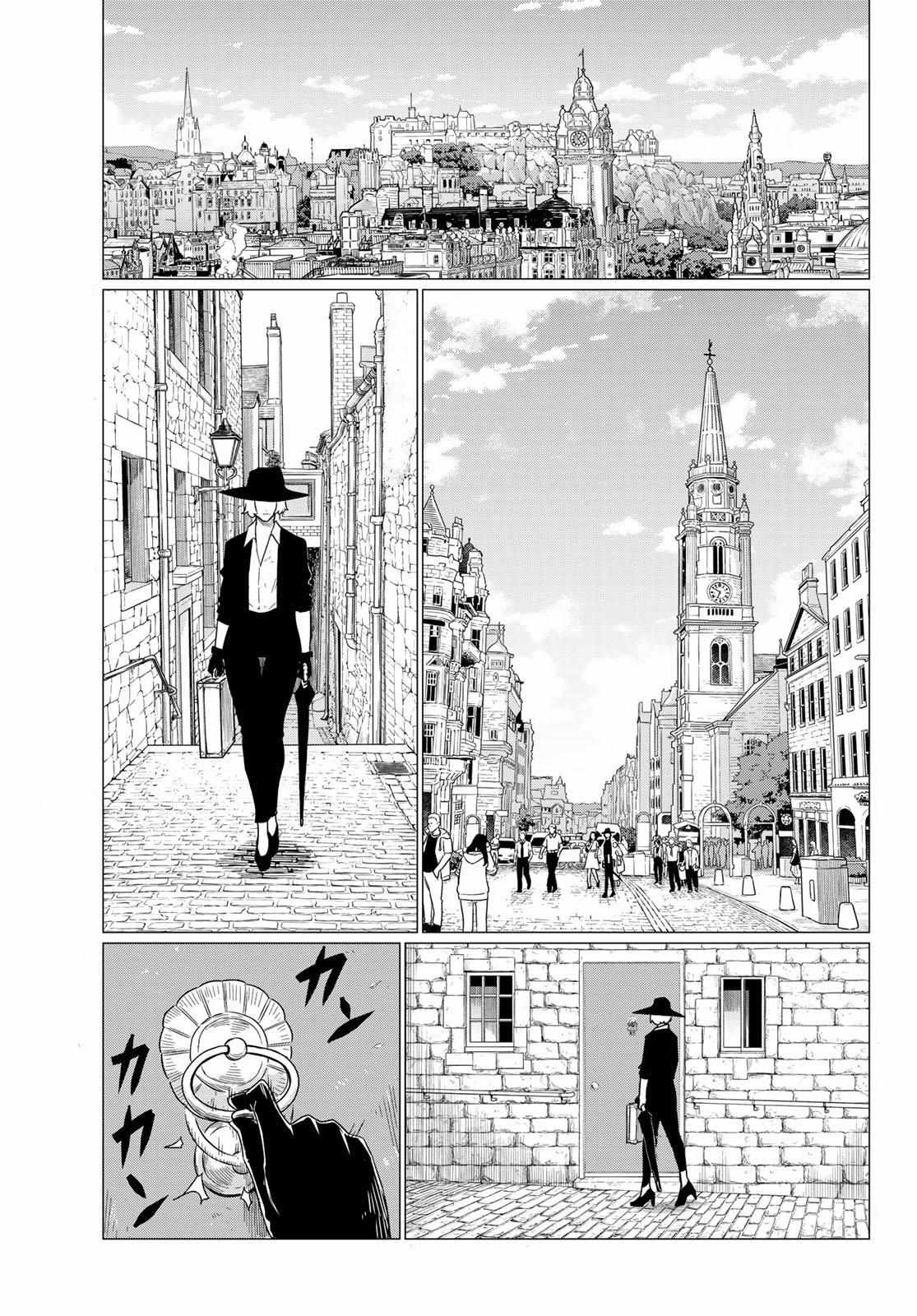 Flying☆Witch Chapter 75 page 1 - 