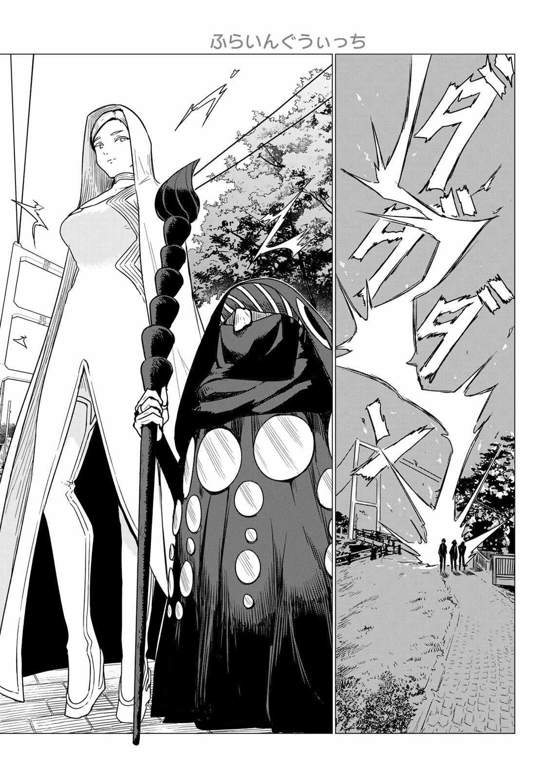 Flying☆Witch Chapter 75 page 13 - 