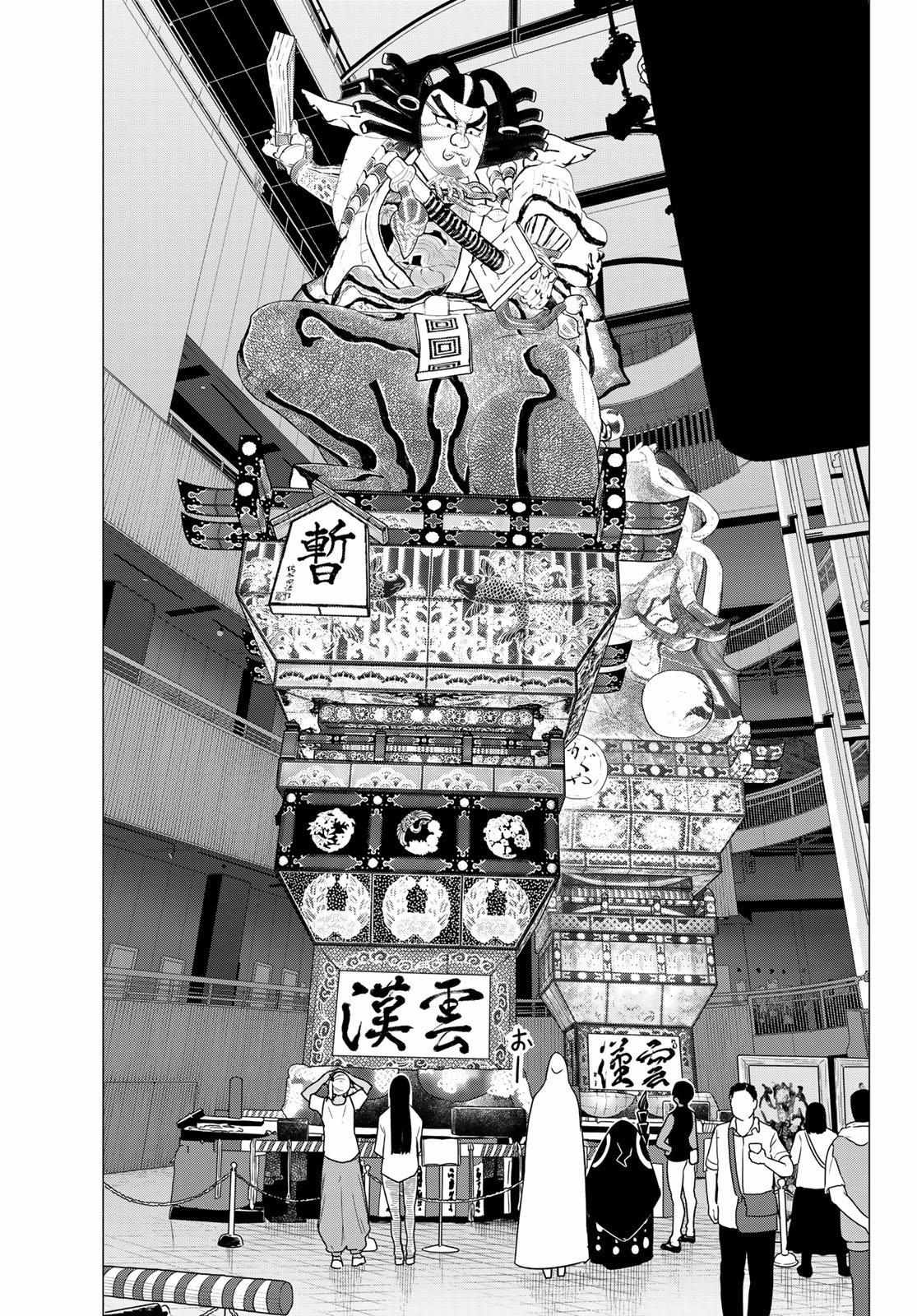 Flying☆Witch Chapter 75 page 19 - 