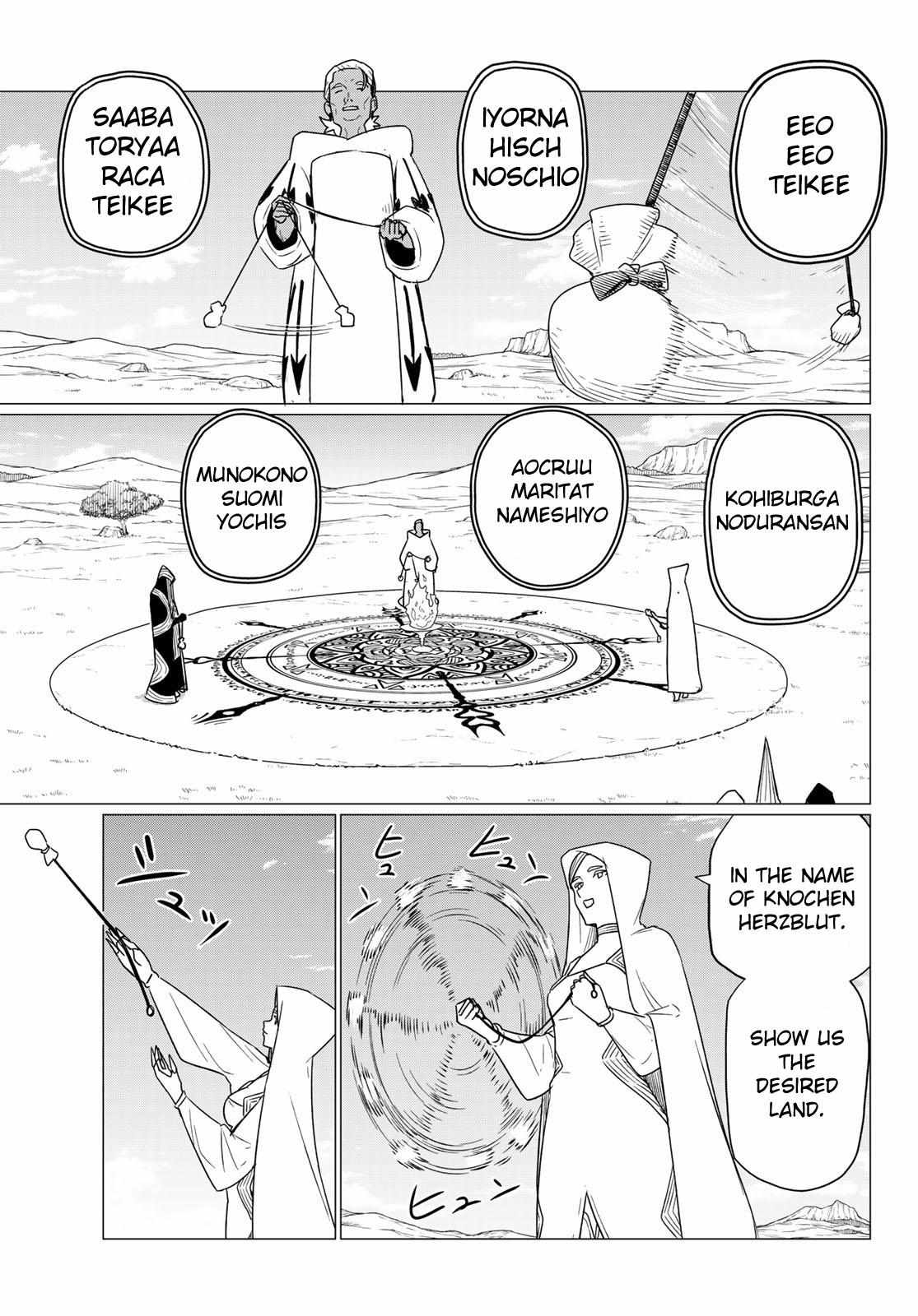 Flying☆Witch Chapter 75 page 5 - 