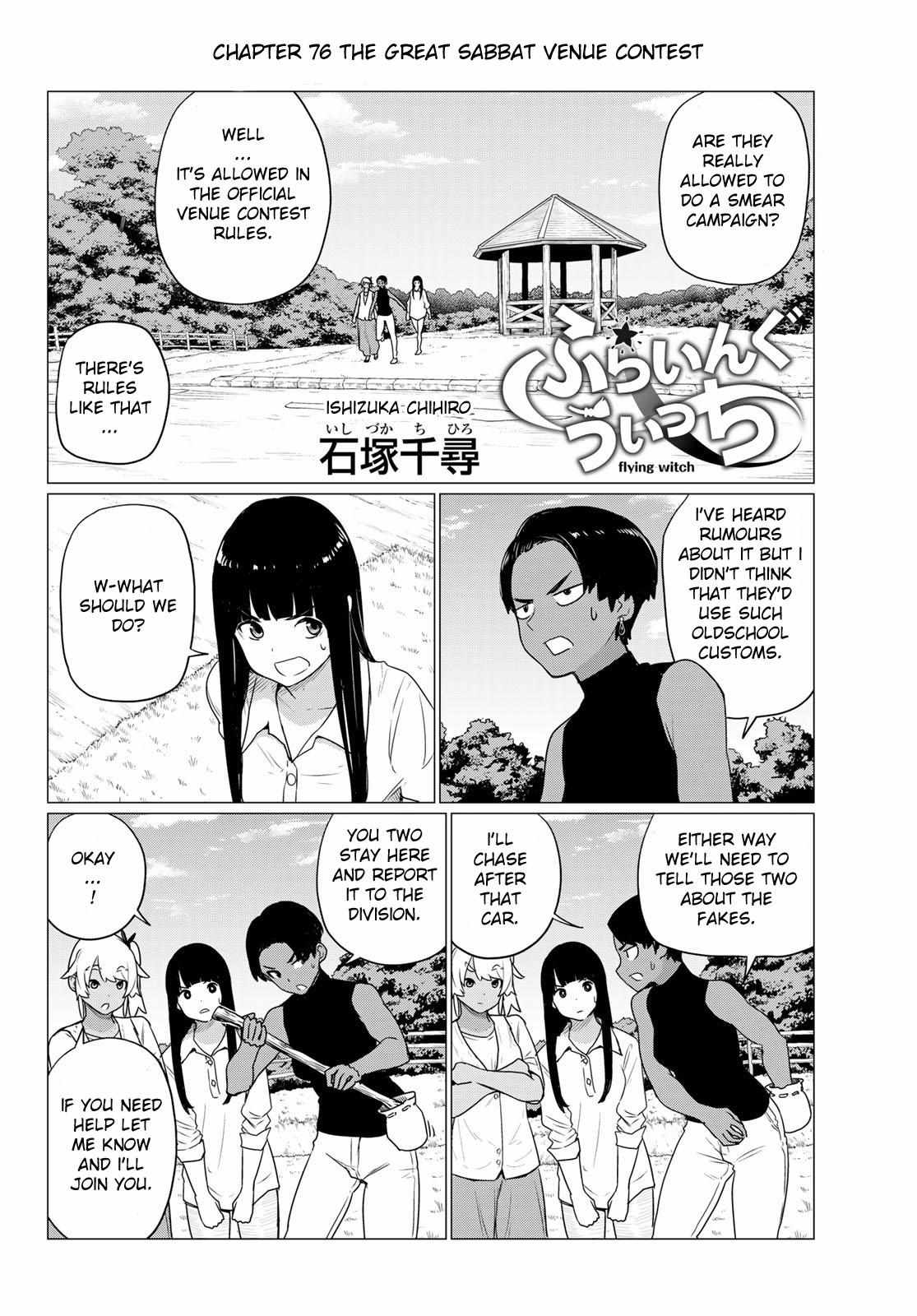 Flying☆Witch Chapter 76 page 2 - 