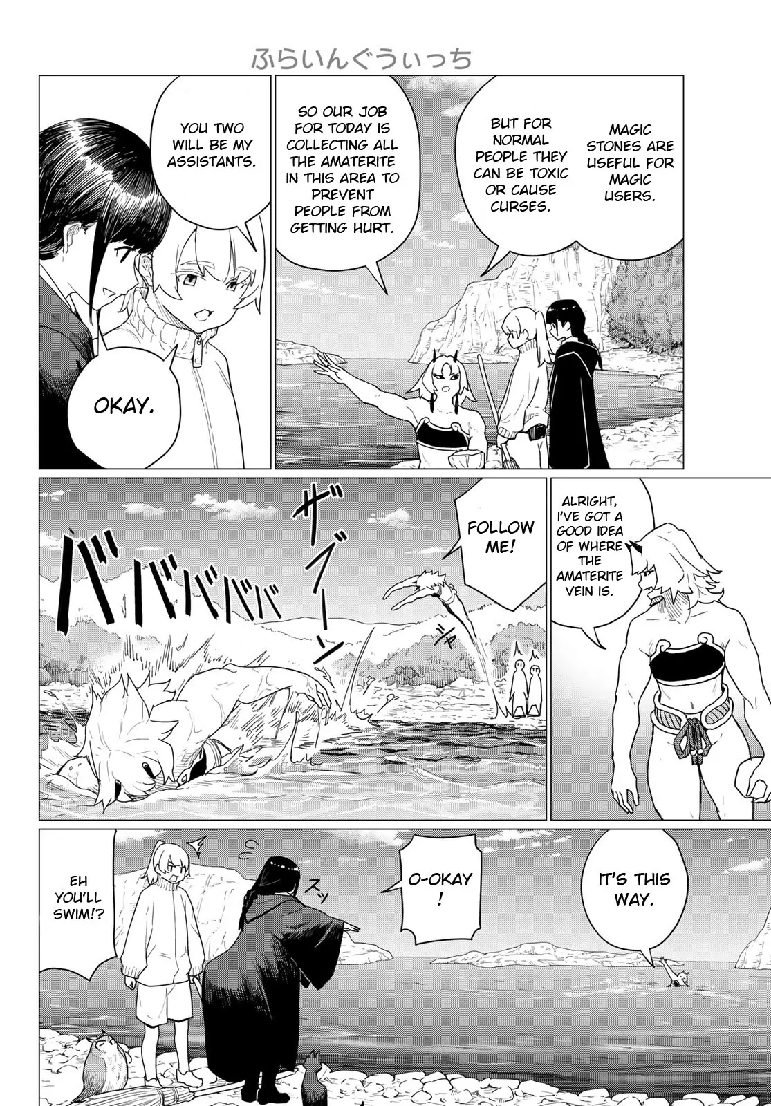 Flying☆Witch Chapter 80 page 13 - 