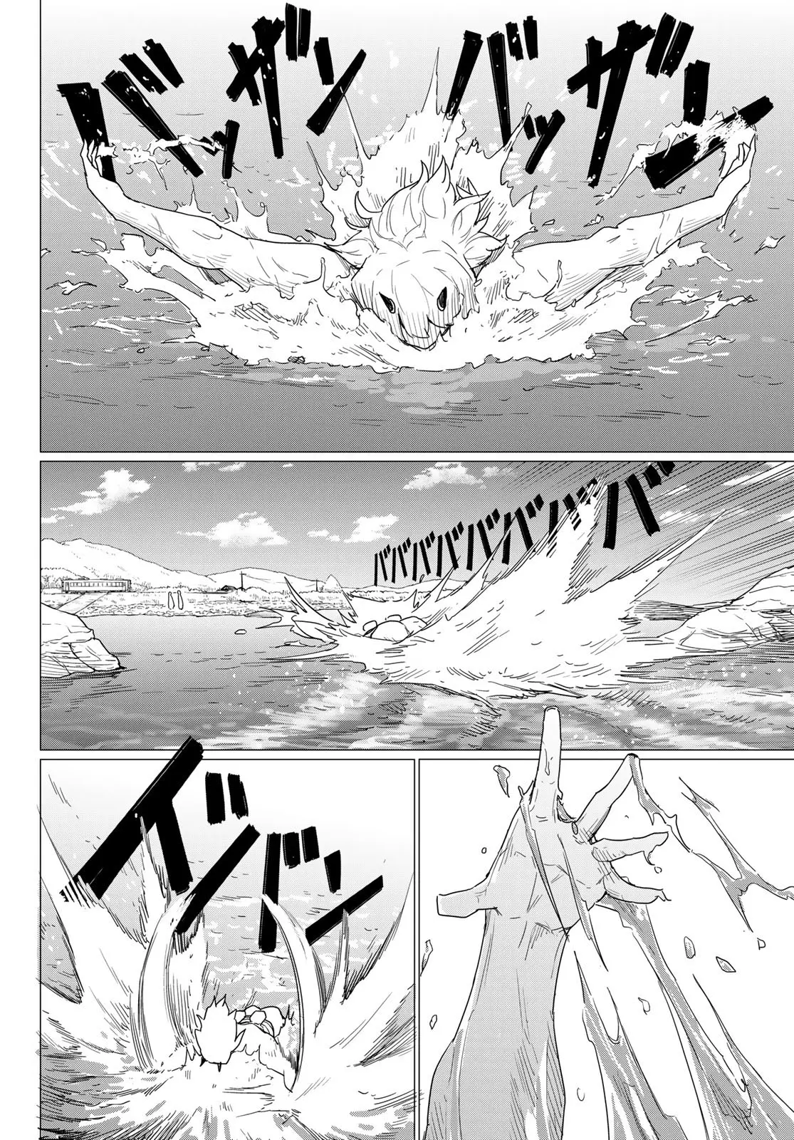 Flying☆Witch Chapter 80 page 7 - 