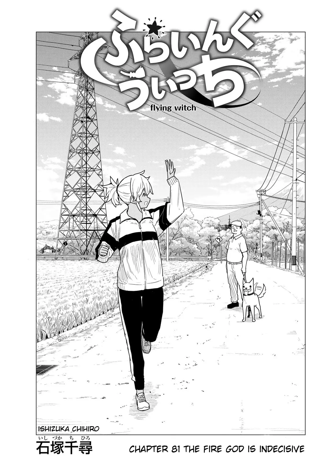 Flying☆Witch Chapter 81 page 2 - 