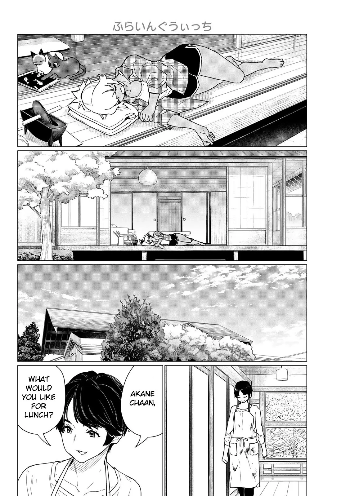 Flying☆Witch Chapter 81 page 7 - 