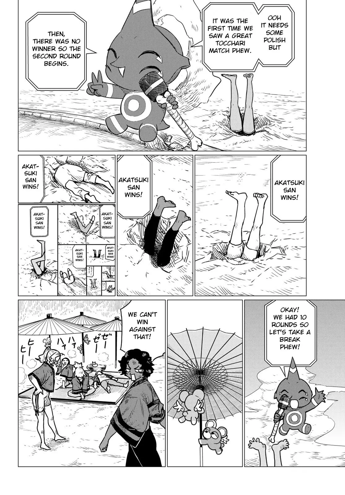 Flying☆Witch Chapter 83 page 16 - 