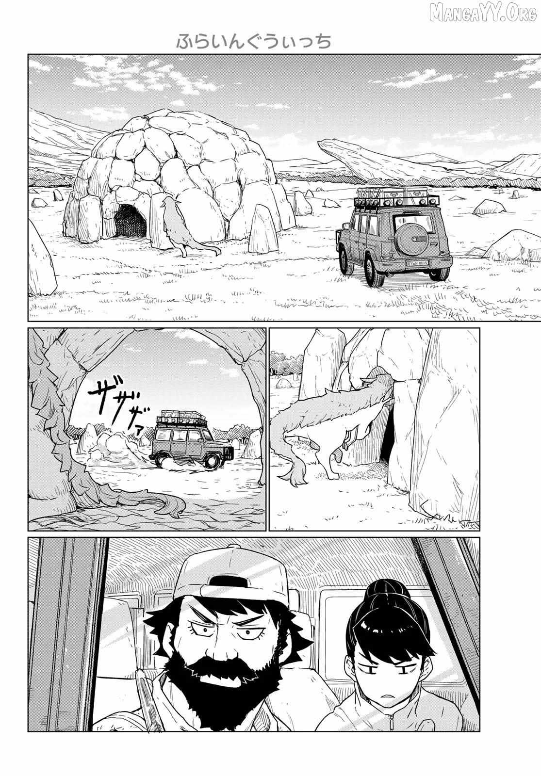 Flying☆Witch Chapter 90 page 4 - 