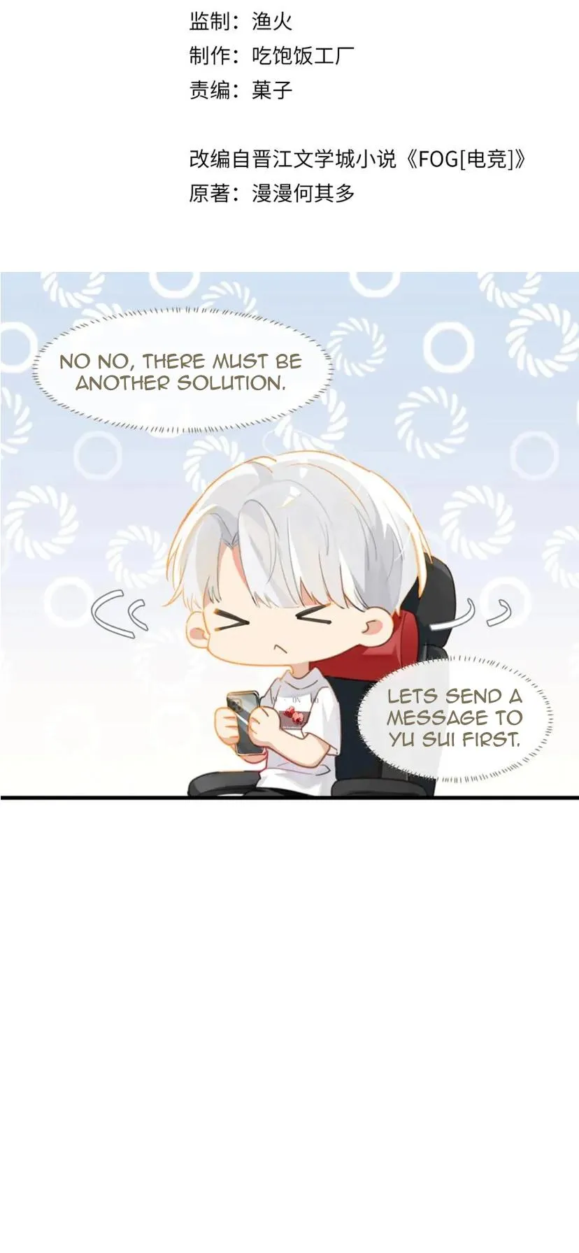 FOG (E-sports) Chapter 21 page 4 - 