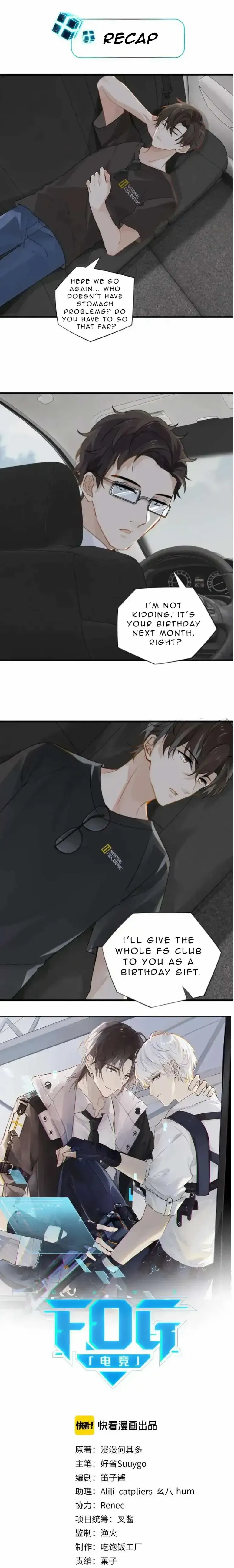 FOG (E-sports) Chapter 24 page 1 - 