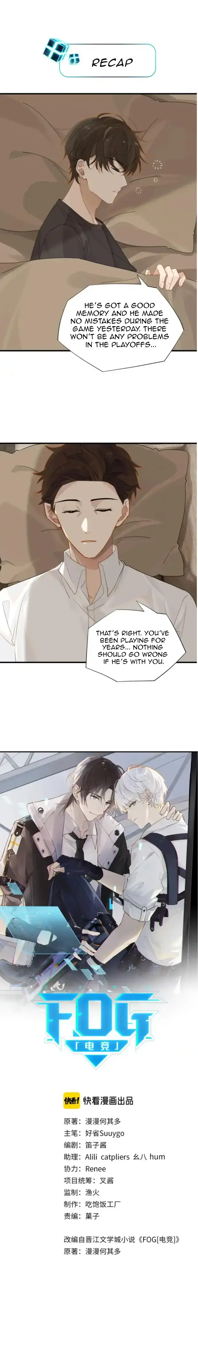 FOG (E-sports) Chapter 26 page 1 - 