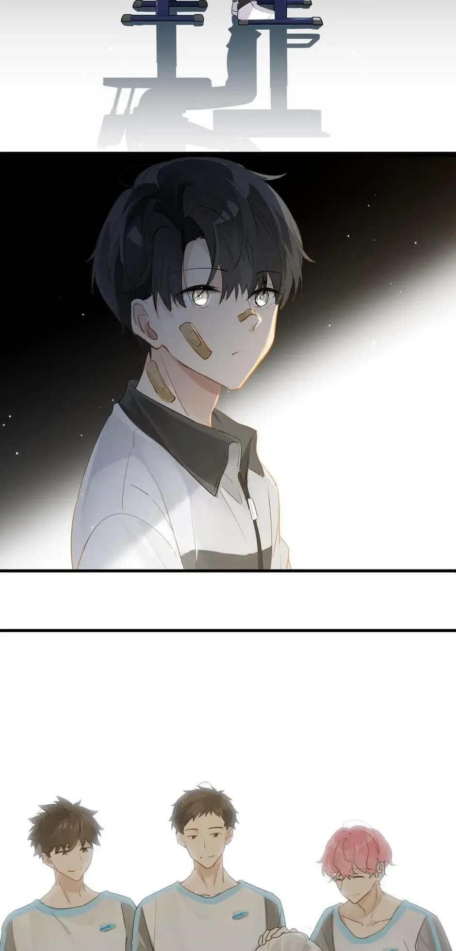 FOG[GAMING] Chapter 56 page 12 - 