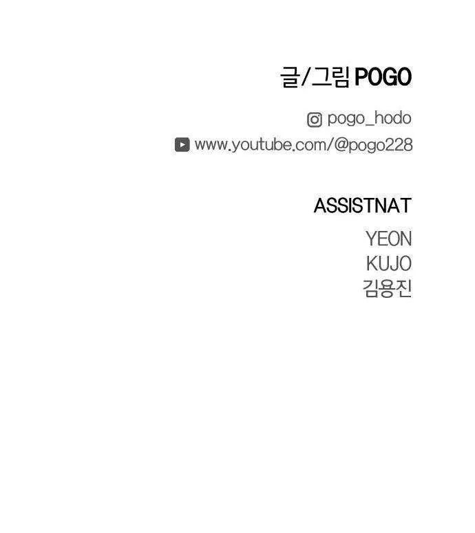 Fog Land Chapter 0.1 page 162 - 