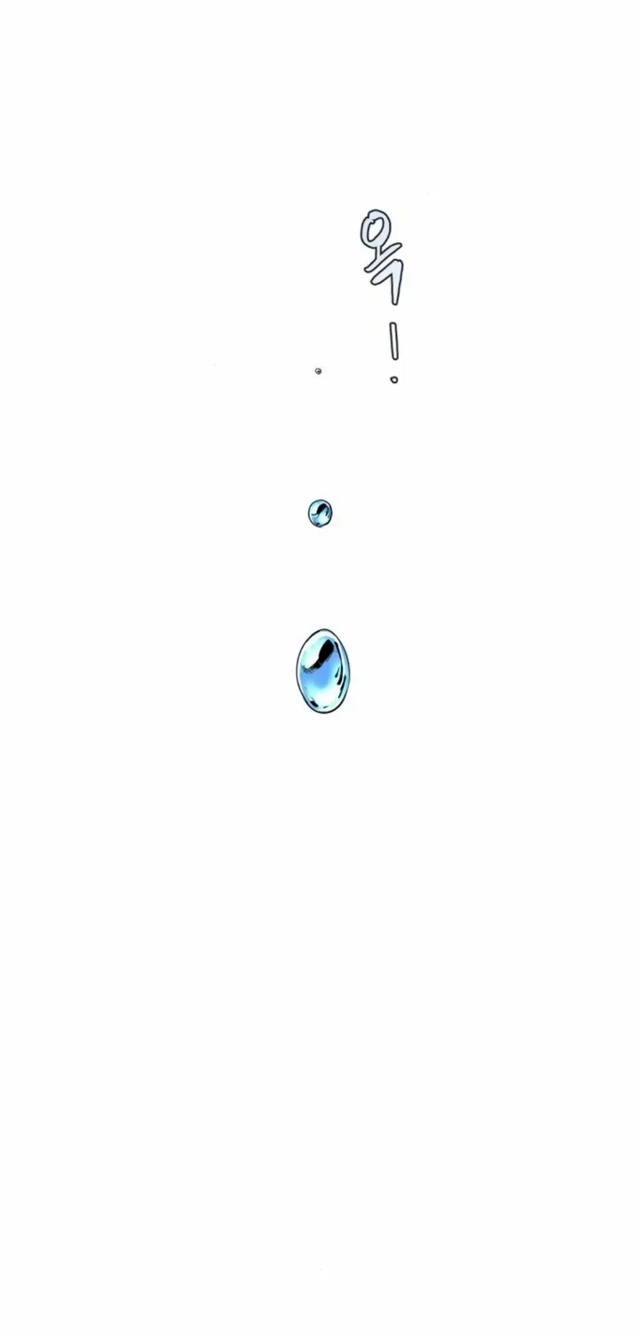 Fog Land Chapter 10 page 87 - 