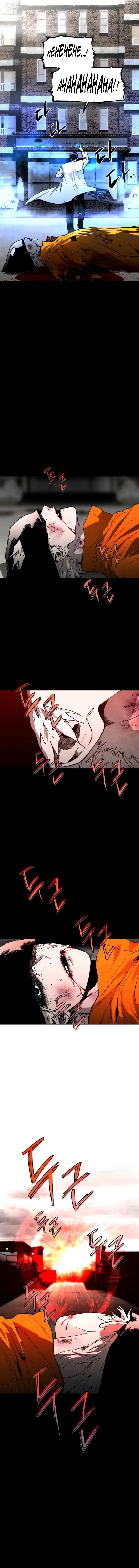 Fog Land Chapter 40 page 8 - 