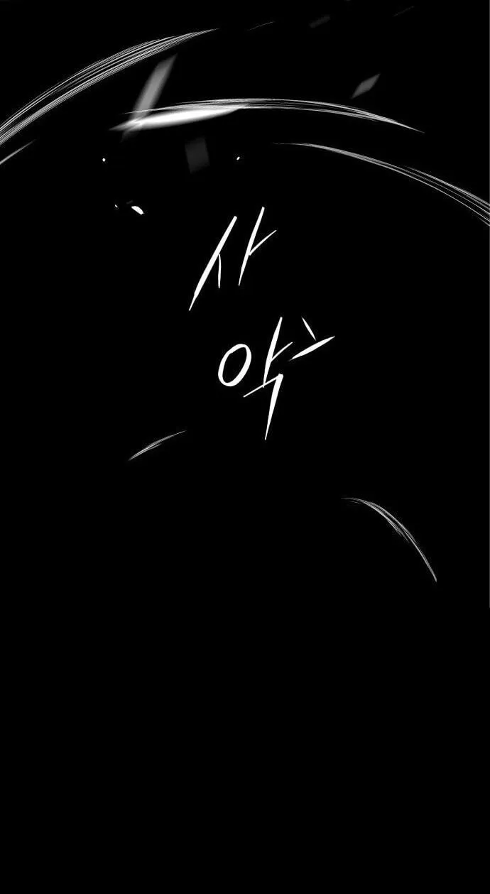 Fog Land Chapter 47 page 105 - 
