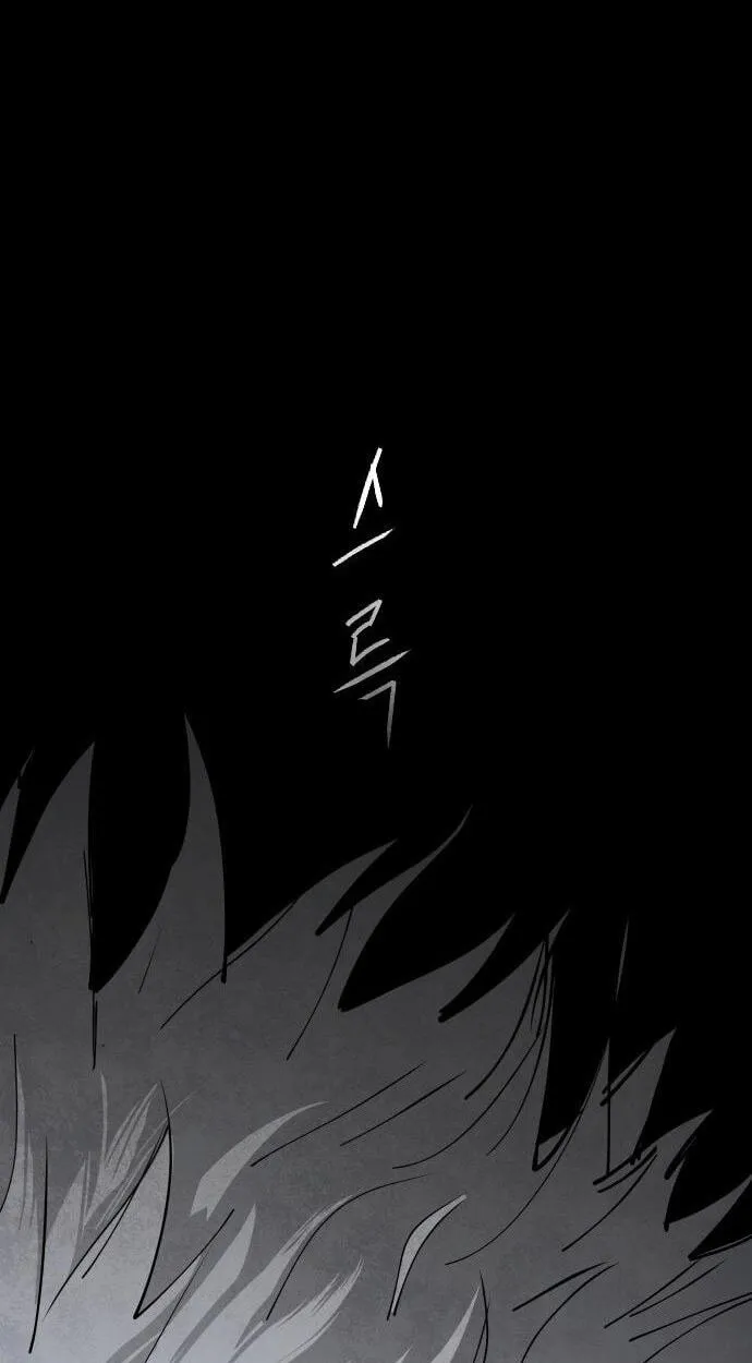 Fog Land Chapter 47 page 96 - 