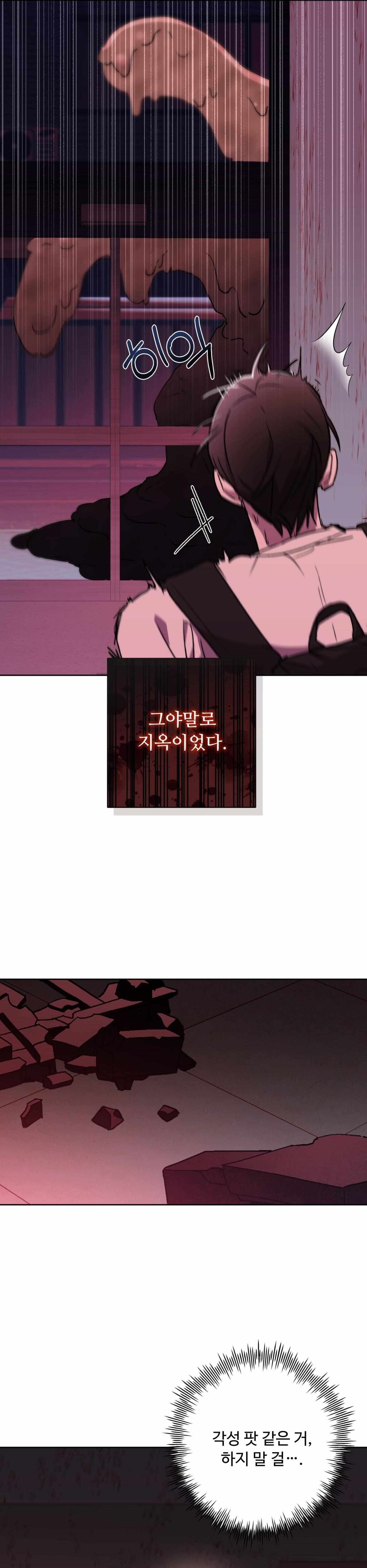 Follow the Sheep in the Abyss Chapter 0 page 13 - 