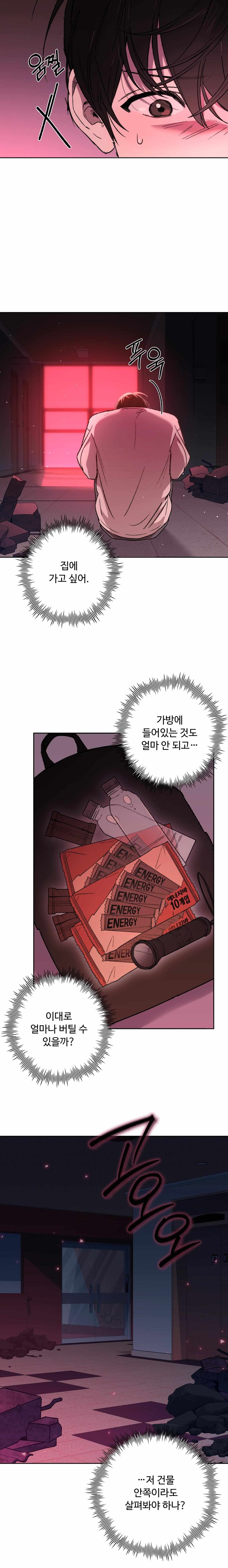 Follow the Sheep in the Abyss Chapter 0 page 15 - 
