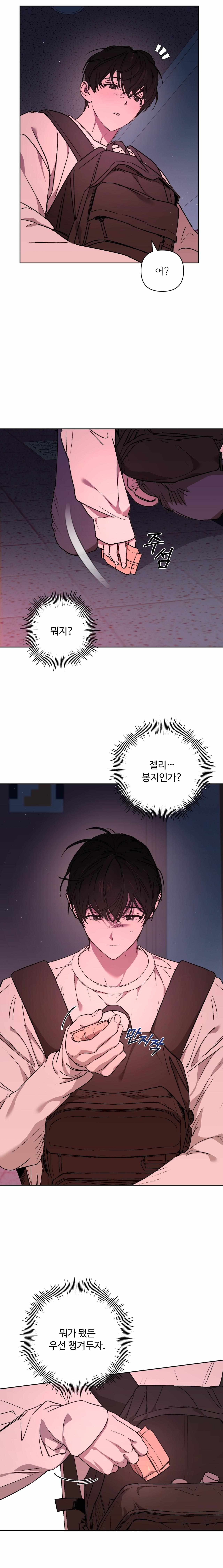 Follow the Sheep in the Abyss Chapter 0 page 17 - 