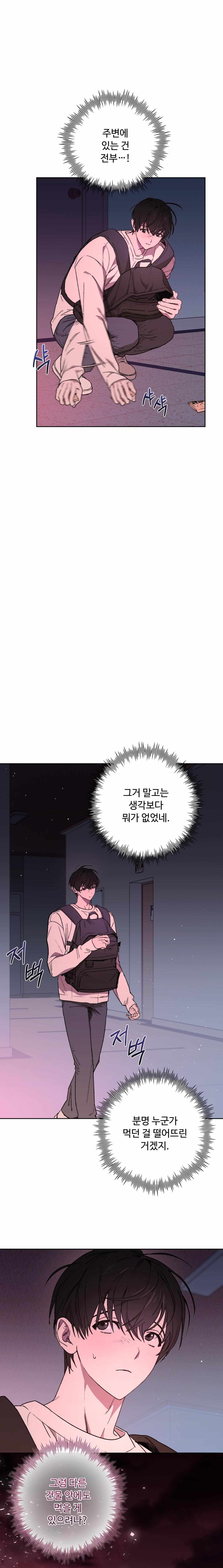 Follow the Sheep in the Abyss Chapter 0 page 18 - 