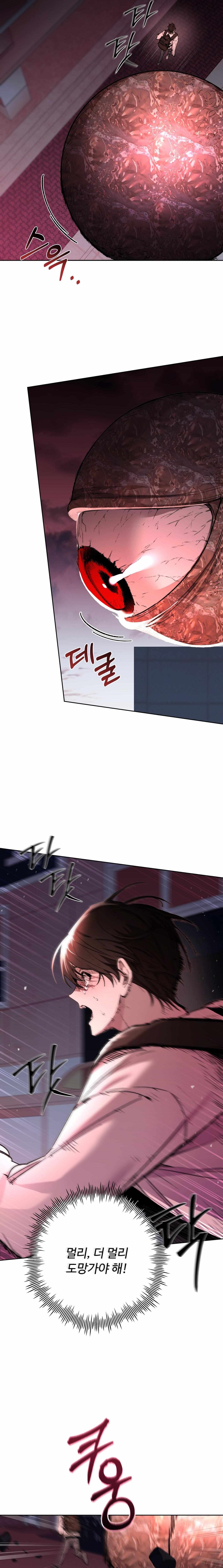 Follow the Sheep in the Abyss Chapter 0 page 24 - 