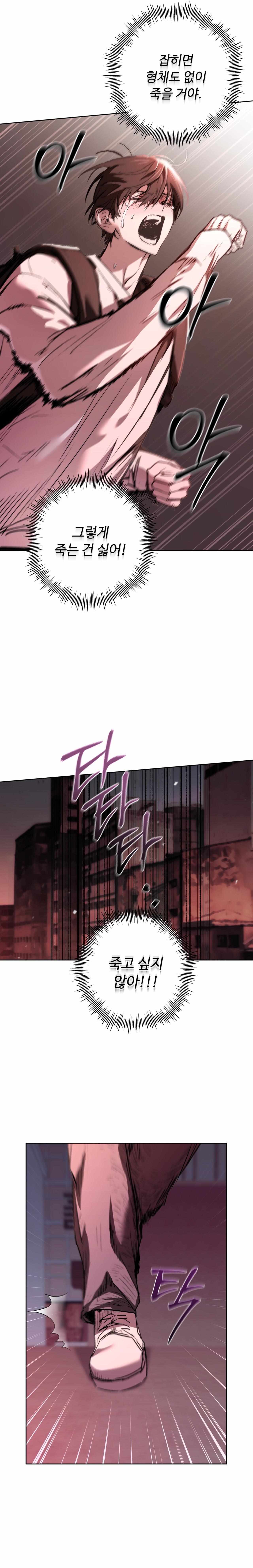 Follow the Sheep in the Abyss Chapter 0 page 26 - 