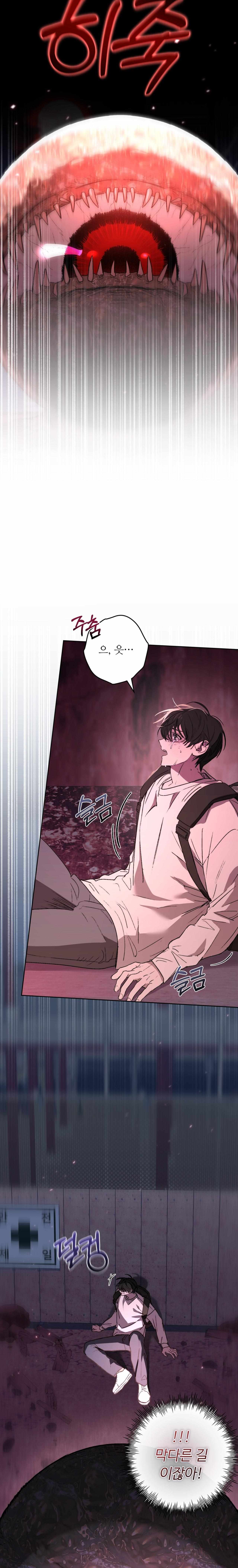 Follow the Sheep in the Abyss Chapter 0 page 28 - 