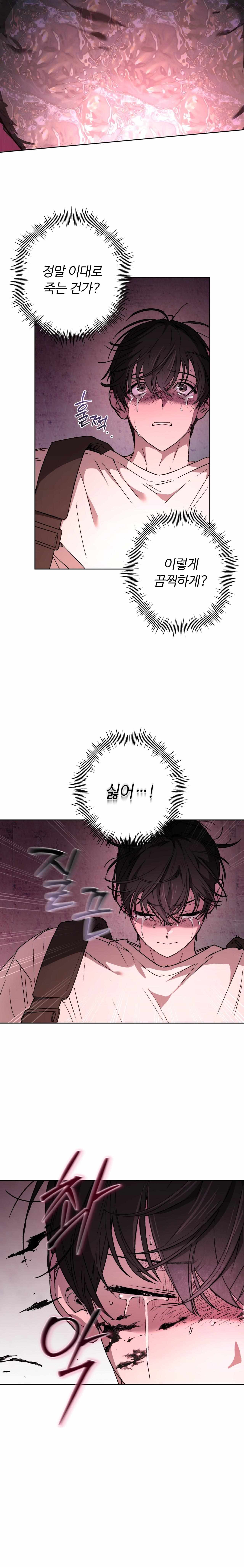 Follow the Sheep in the Abyss Chapter 0 page 29 - 