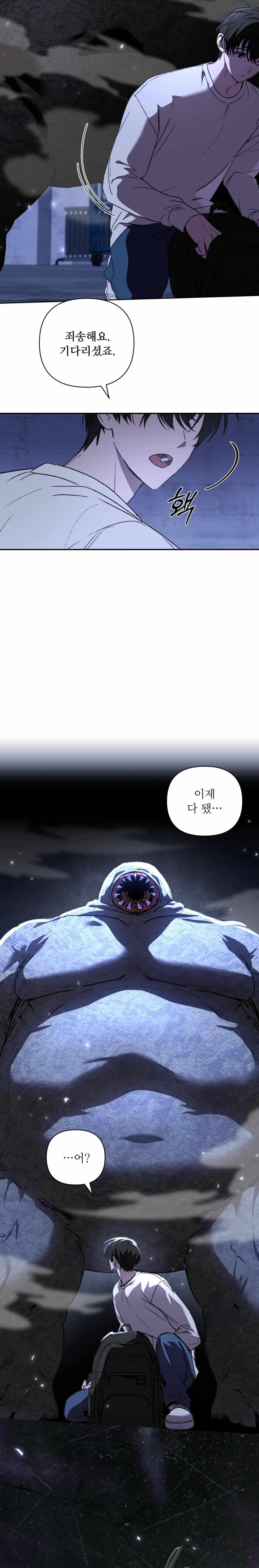 Follow the Sheep in the Abyss Chapter 0 page 8 - 