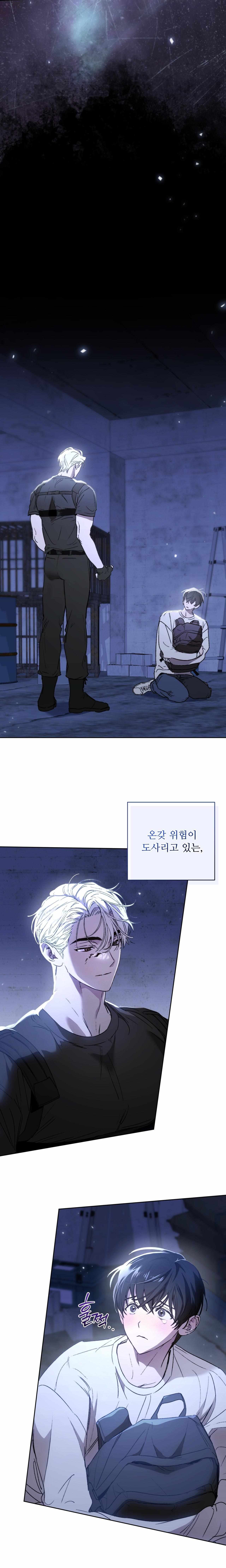 Follow the Sheep in the Abyss Chapter 0 page 10 - 