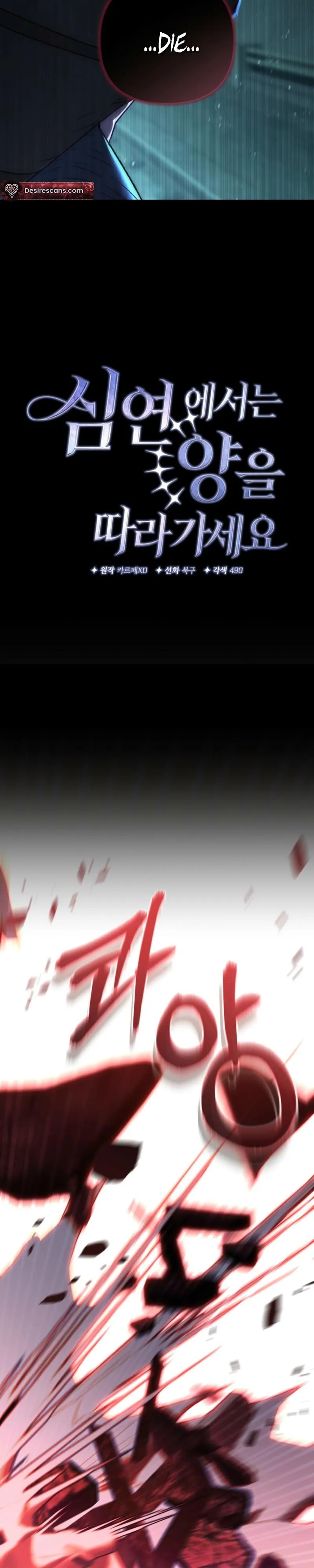 Follow the Sheep in the Abyss Chapter 13 page 20 - 