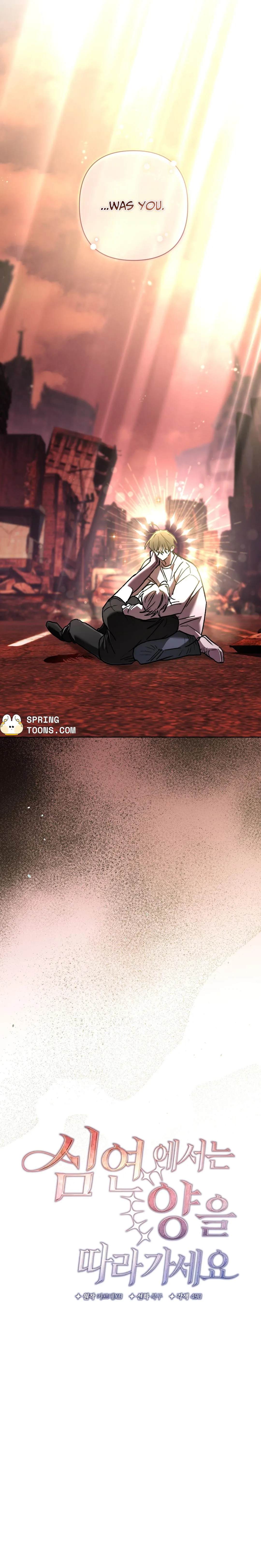 Follow the Sheep in the Abyss Chapter 14 page 14 - 