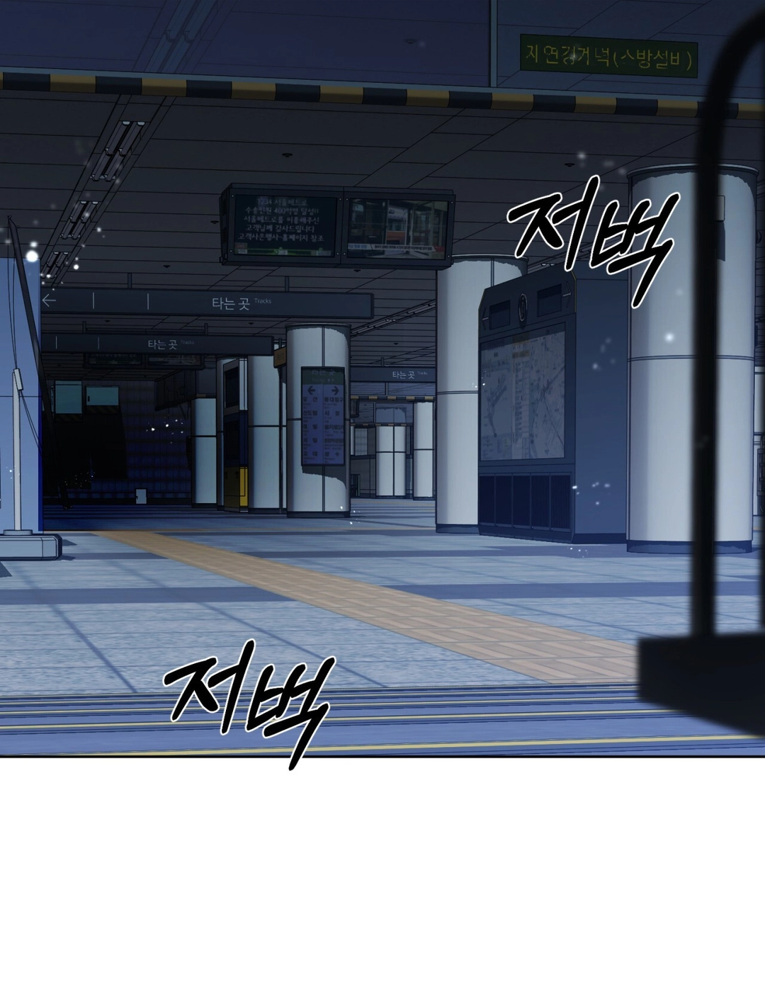 Follow the Sheep Into the Abyss Chapter 11 page 101 - 