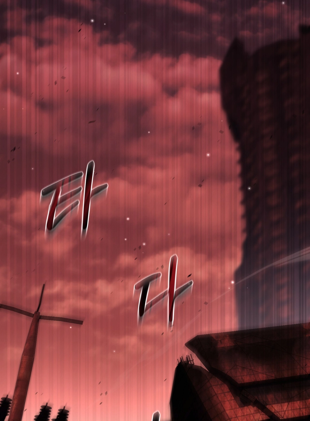 Follow the Sheep Into the Abyss Chapter 11 page 15 - 