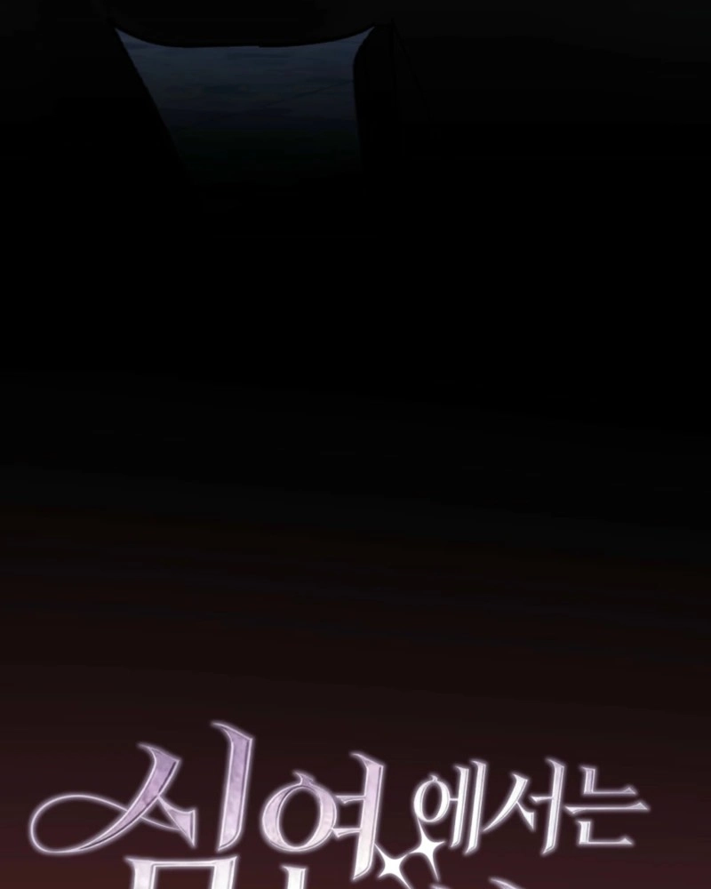 Follow the Sheep Into the Abyss Chapter 8 page 30 - 