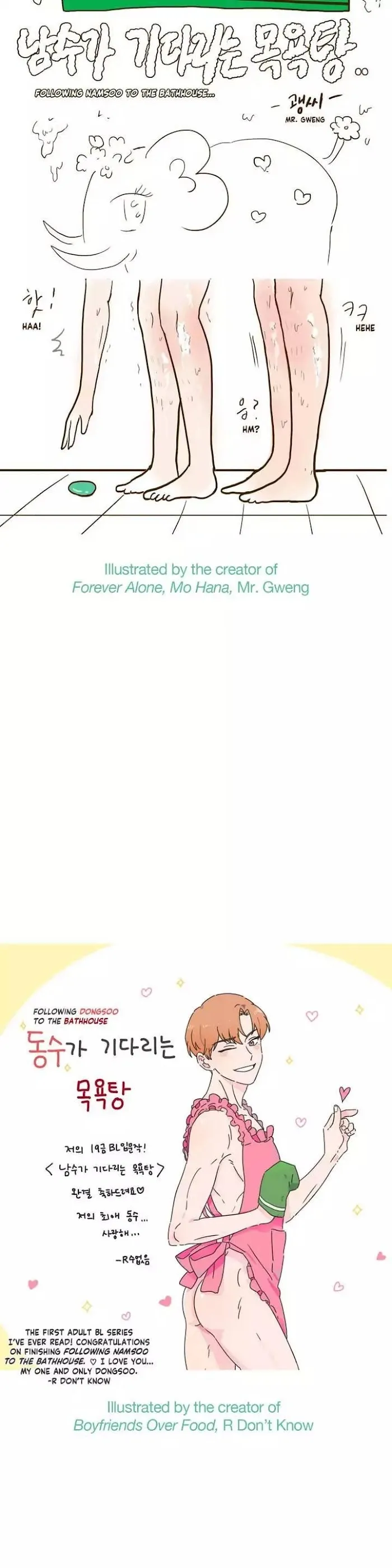 Following Namsoo to the Bathhouse Chapter 37.1 page 6 - 