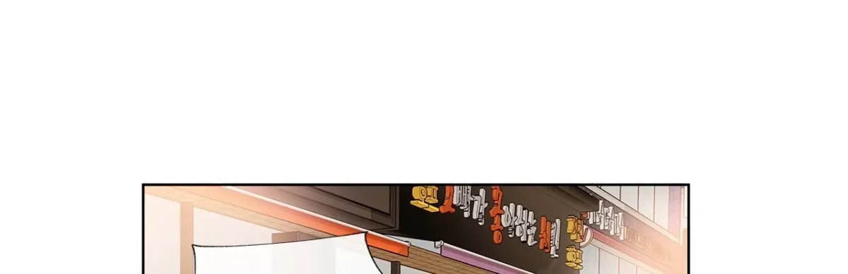 Following Namsoo to the Bathhouse Chapter 47 page 24 - 