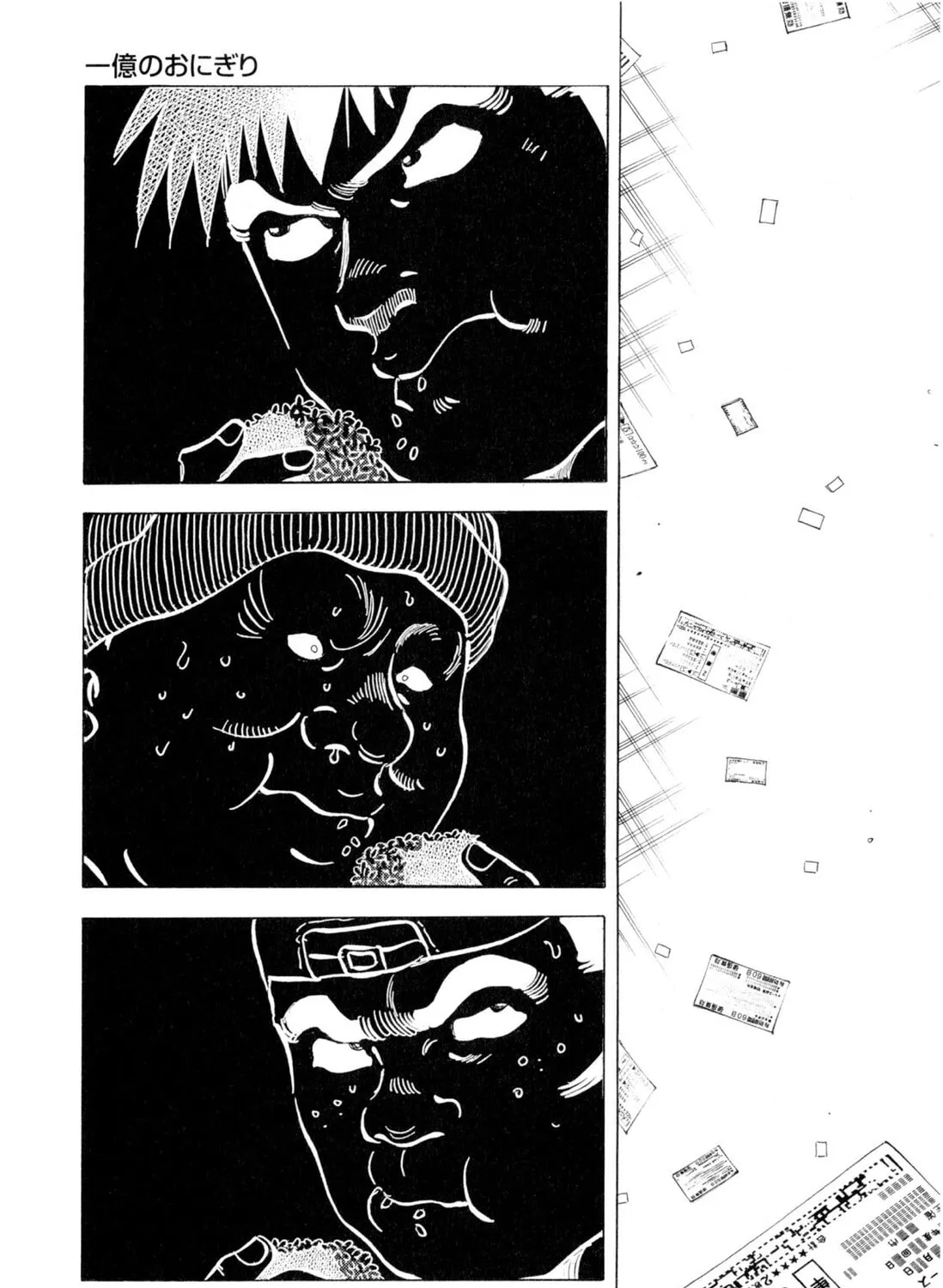 Food Explosion! Chapter 1 page 141 - 