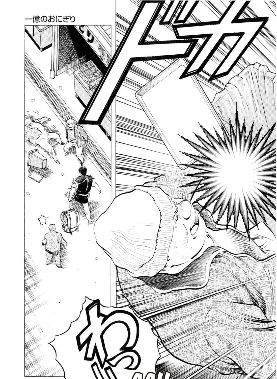 Food Explosion! Chapter 1 page 149 - 