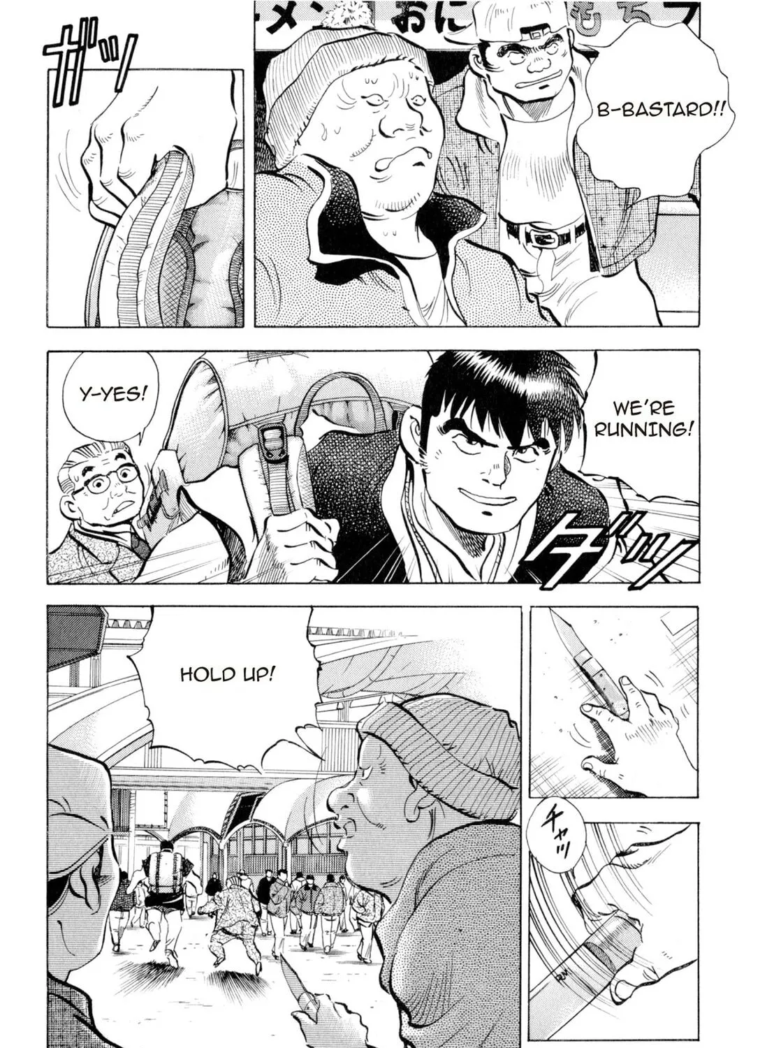 Food Explosion! Chapter 1 page 151 - 