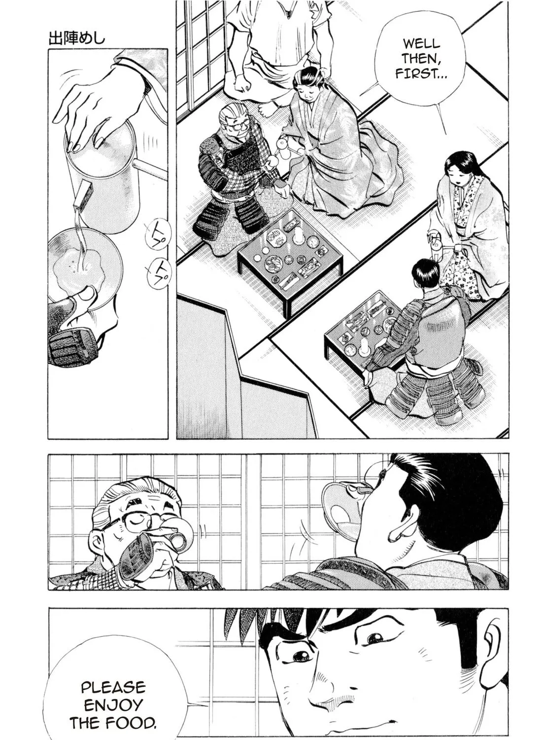 Food Explosion! Chapter 1 page 201 - 