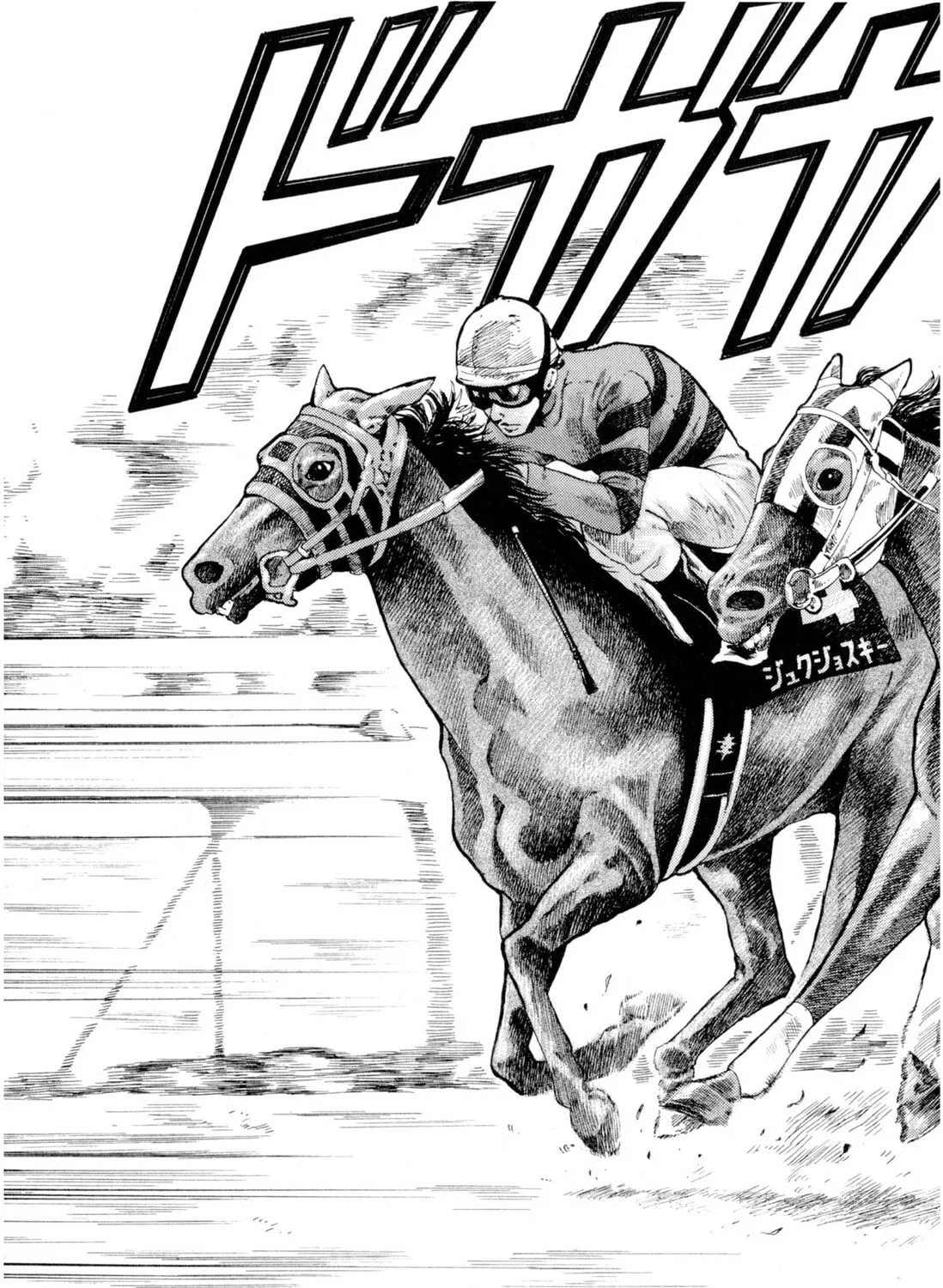 Food Explosion! Chapter 1 page 253 - 