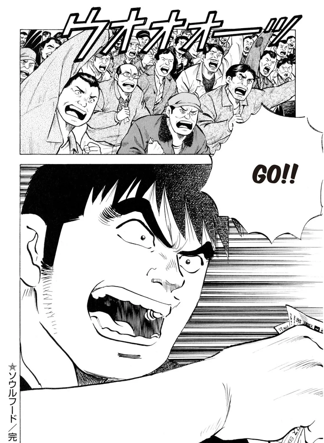 Food Explosion! Chapter 1 page 255 - 
