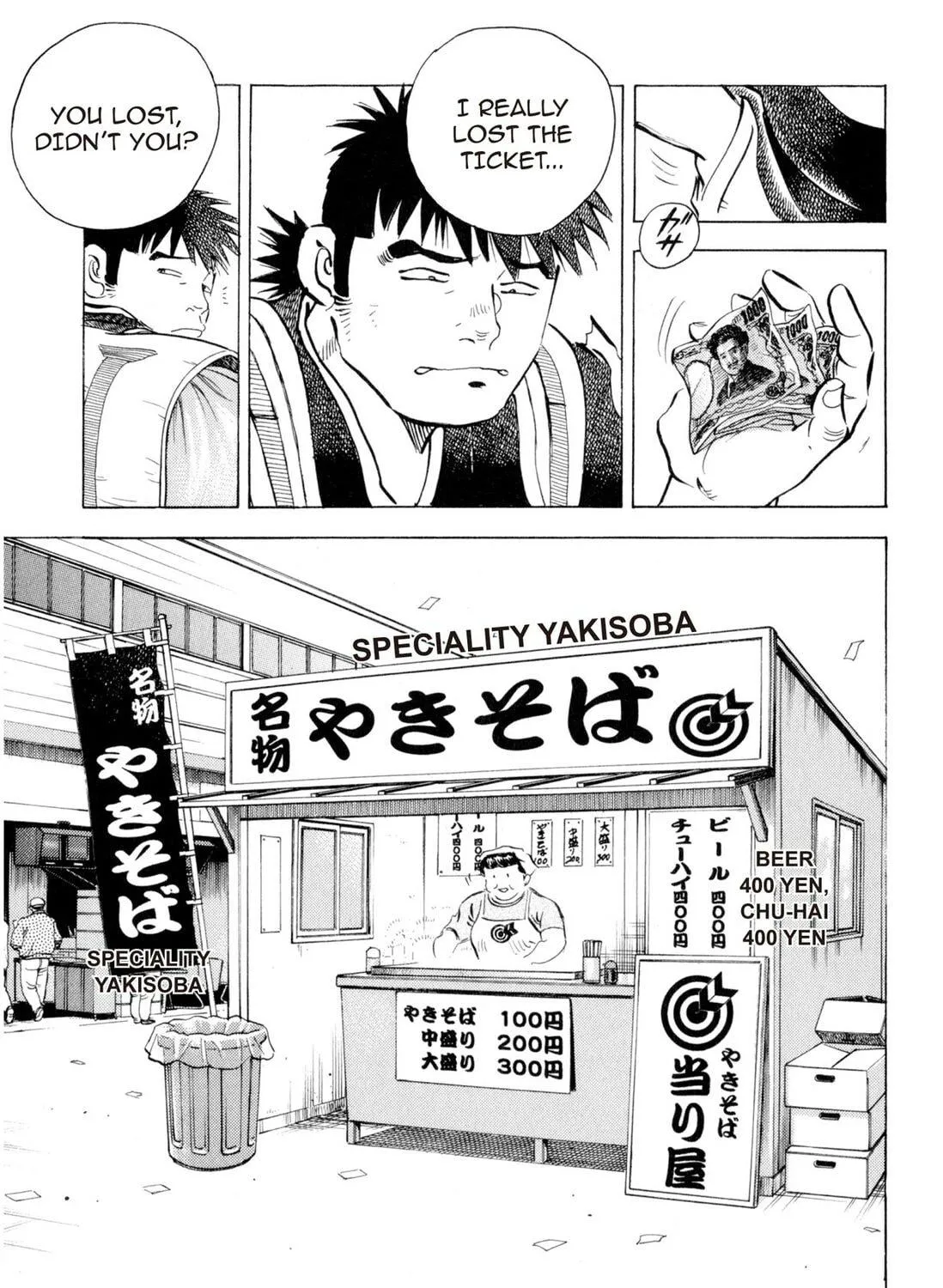 Food Explosion! Chapter 1 page 269 - 