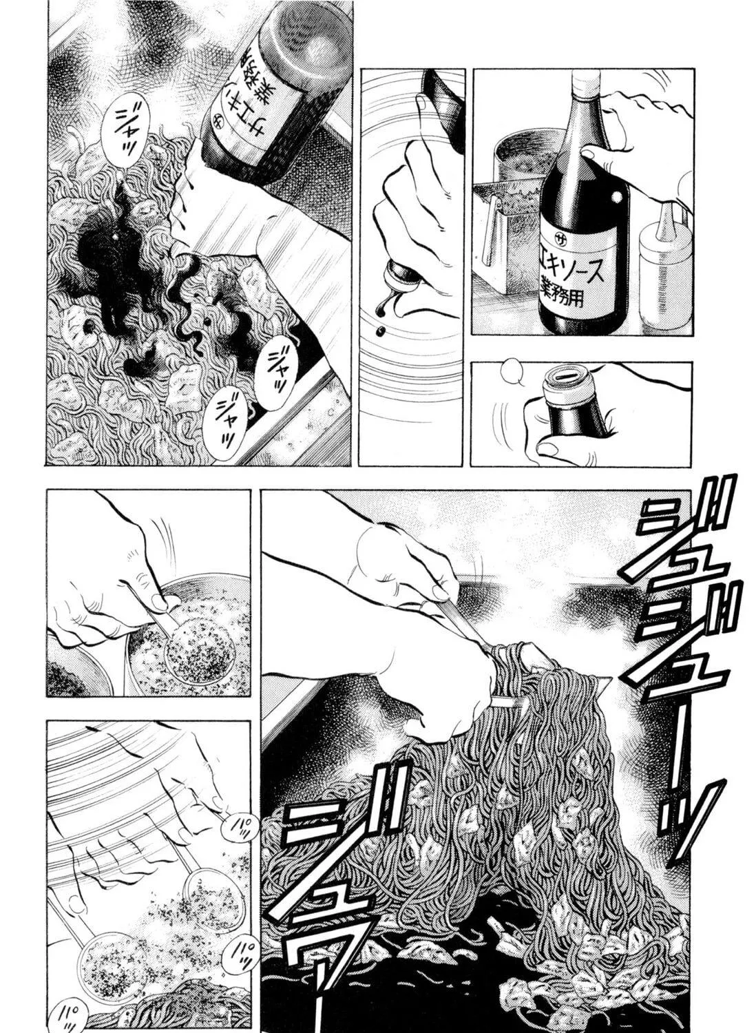 Food Explosion! Chapter 1 page 275 - 
